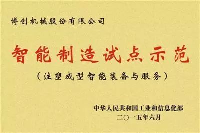 浙江博創(chuàng) 國家首批智能制造試點示范企業(yè)的物聯(lián)網(wǎng)技術研發(fā)之路
