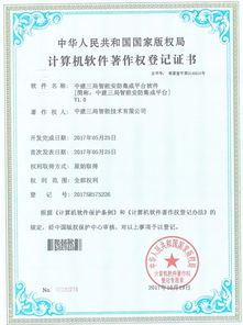 中建三局二公司榮膺信息系統(tǒng)集成及服務二級資質，引領建筑行業(yè)數(shù)字化轉型新篇章